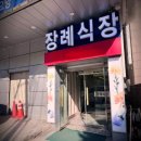 화성유일병원