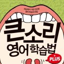 해리포터영어교습소 이미지