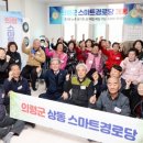 상동마을경로당 이미지