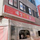해성막창집 이미지