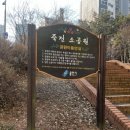 죽전소공원 이미지