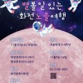 화전마을관리사회적협동조합 이미지