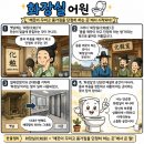 8월18일 공학여지도225 : 화장실 이미지