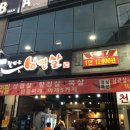 칼먹은삼겹살
