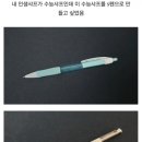 갤럭시 S펜을 개조한 사람 이미지