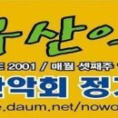 대강면 복지회관 Daum카페