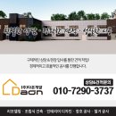 (주)다온개발