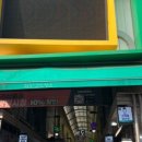 목동깨비시장 (목3동시장) 이미지