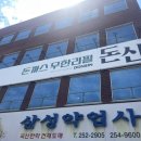 삼성약업사 이미지