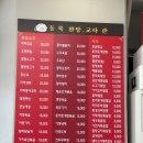 부산 초량역 맛집 동북완탕교자관 구 산동완탕교자관 혼밥 솔직후기