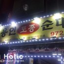 큰집설악추어탕