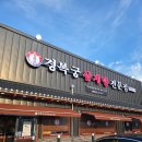 더벤티 하남감일점 | 경복궁 삼계탕 송파감일점 들깨 삼계탕, 잣 삼계탕 하남 삼계탕 맛집 내돈내산 후기