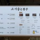고기굽는남자대명점 이미지