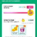 배스킨라빈스아산둔포 이미지