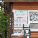 돌리네습지 초소 이미지