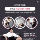 쥬비스다이어트 수원영통점 이미지