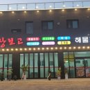 해신회포차 이미지