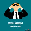월앤비