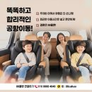 88마트 | 인천부평에서 인천공항콜밴 5인가족 베트남여행 출국길이용 88콜밴예약