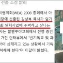 공산주의 사상보다 더 무서운 사상, WCC.WEA기독교 사상! 이미지