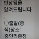 산수회 매주 수요일 집결 장소변경 이미지