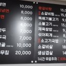 김인옥의충정로함흥냉면 이미지