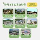 원주보훈요양원(지하1층) 네이버블로그