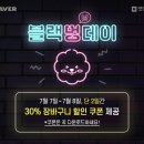 데이, 멍 이미지