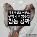 KBS 생생정보 - 경주 버들치매운탕 ＜금강민물매운탕＞ 정보 이미지