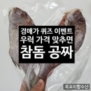 KBS 생생정보 - 안산 6900원 왕갈비탕 정식 ＜갈비의신＞ 정보 이미지