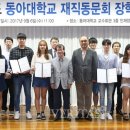 동아대학교 교수회관 이미지