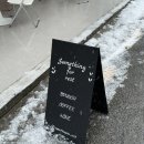 썸띵포레스트