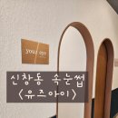 유즈아이(Youz eye) 네이버블로그