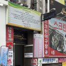 중앙미용실 | 박승철헤어스투디오 안산중앙점 | 안산 중앙동 미용실 클리닉 후기