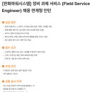 한화파워시스템 채용연계형 인턴모집, 한국폴리텍 반도체융합캠퍼스반도체전기과 이미지