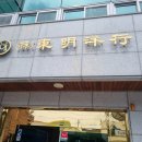 (주)동명양행 이미지