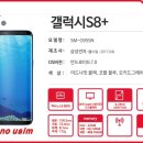 대박플러스통신 이미지