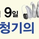 의대보청기 이미지