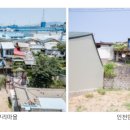 괭이부리보금자리아파트 주차장 | 실향민 마을, 인천 만석동 괭이부리마을, 김중미 작가 창작동화 『괭이부리말 아이들』, 영화 「고양이...