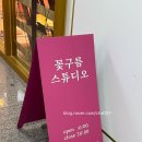 꽃구름 | 세종시 셀프사진관, 꽃구름스튜디오 기념일 사진 후기!