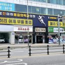 호평진마취통증의학과의원 네이버블로그