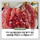 우리전통한우 | 대구 수성구들안길한우 맛집 찾다가 반한 20년 전통 해덕한우 1++ 투플 한우 후기