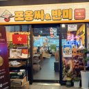 은평구 구파발 '포옹싸' - 분짜, 반세오가 진짜 맛있는 베트남 음식점 내돈내산 후기