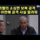 과거의 국제정치질서를 버려야 할 때- 브릭스회담과 이스라엘 폭격의 의미 이미지