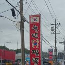천년가짬뽕 | 경기광주 중대동 짬뽕 주인 바뀌고 더 맛있어진 한족 셰프의 천년가짬뽕 방문기