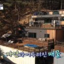 가평힐링하우스 이미지