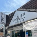 김해 삼계 맛집 참숯갈비가 기본으로 나오는 사계절가야밀면 내돈내산 후기