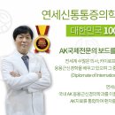 현대 신통 의원 이미지