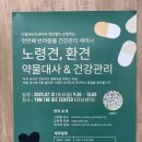 더힐테라피센터 | 더힐테라피센터X캐인랩 첫번째 반려동물 건강관리 세미나 후기