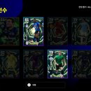 중원-26 | [이풋볼26] 이탈리안 리그 가디언즈 익클 네스타, 셰도르프, 사네티 간단 후기